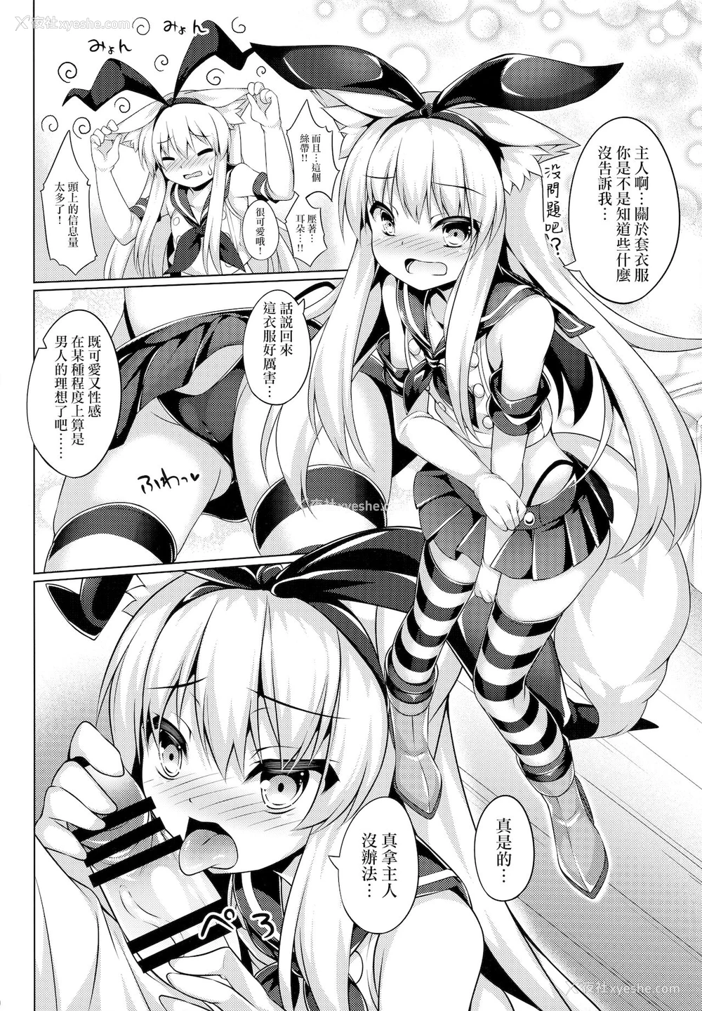10P - (C94) [毒电波受信中 (炉心)] ちはやさんと楽しいコスプレ撮影会 [中国翻訳]