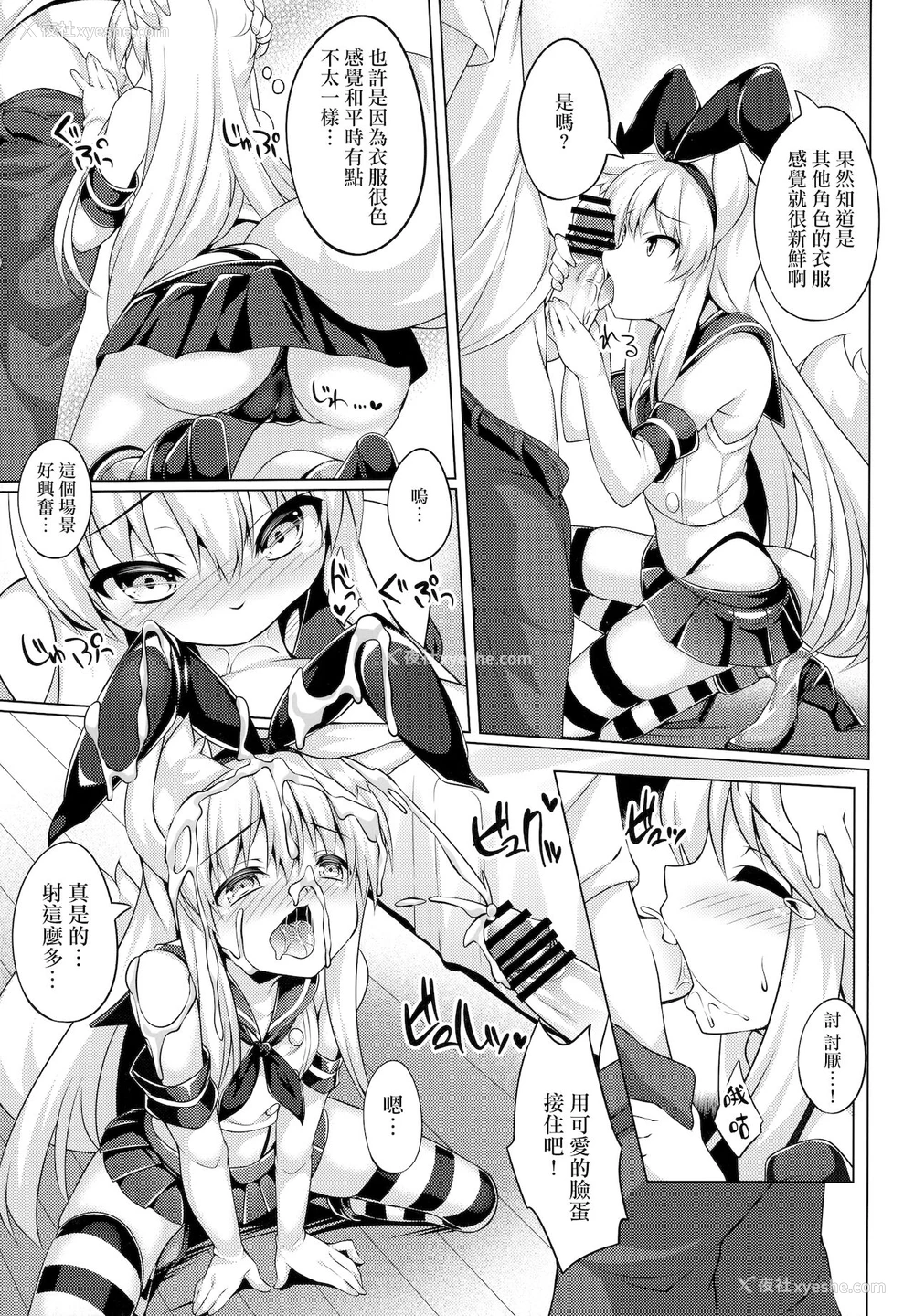 11P - (C94) [毒电波受信中 (炉心)] ちはやさんと楽しいコスプレ撮影会 [中国翻訳]