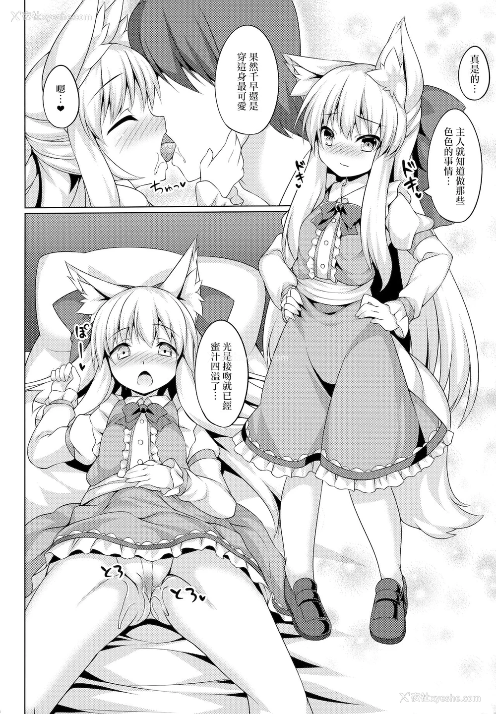 14P - (C94) [毒电波受信中 (炉心)] ちはやさんと楽しいコスプレ撮影会 [中国翻訳]