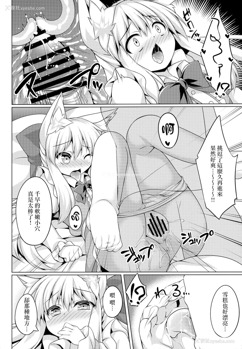 16P - (C94) [毒电波受信中 (炉心)] ちはやさんと楽しいコスプレ撮影会 [中国翻訳]