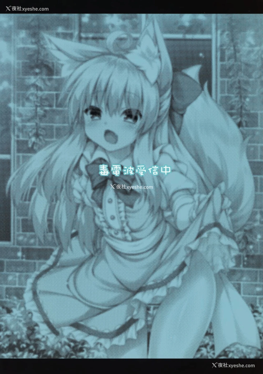 23P - (C94) [毒电波受信中 (炉心)] ちはやさんと楽しいコスプレ撮影会 [中国翻訳]