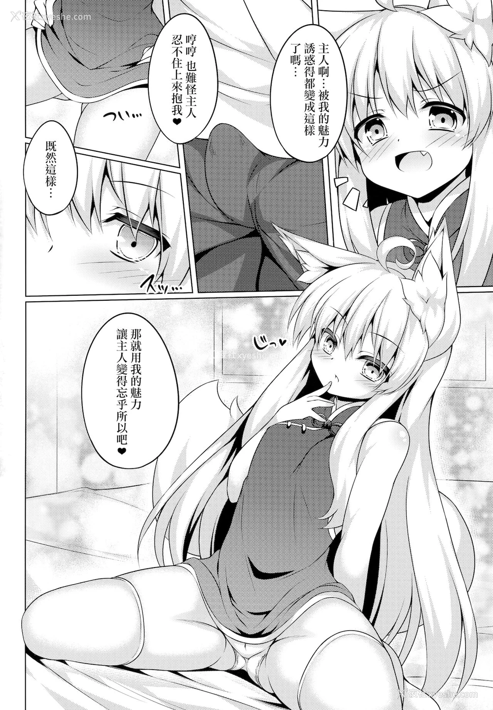 6P - (C94) [毒电波受信中 (炉心)] ちはやさんと楽しいコスプレ撮影会 [中国翻訳]