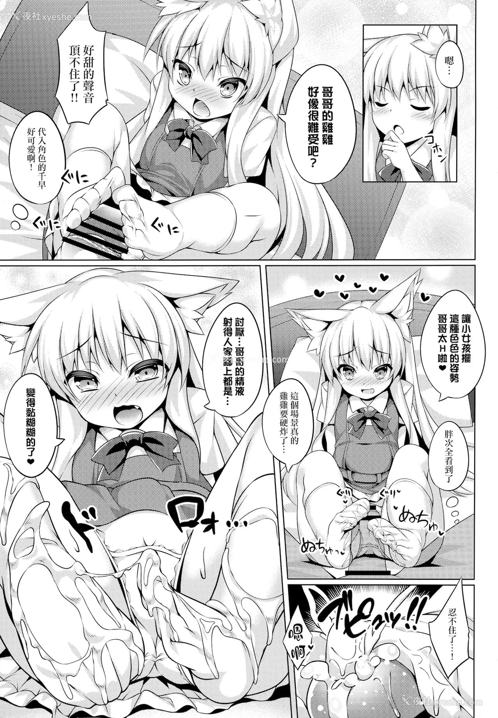 9P - (C94) [毒电波受信中 (炉心)] ちはやさんと楽しいコスプレ撮影会 [中国翻訳]