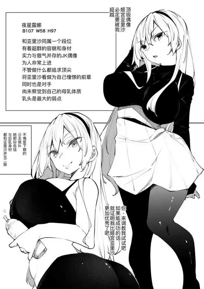 [复八磨直兎] ミルクまみれ ルナちゃん [中国翻訳]