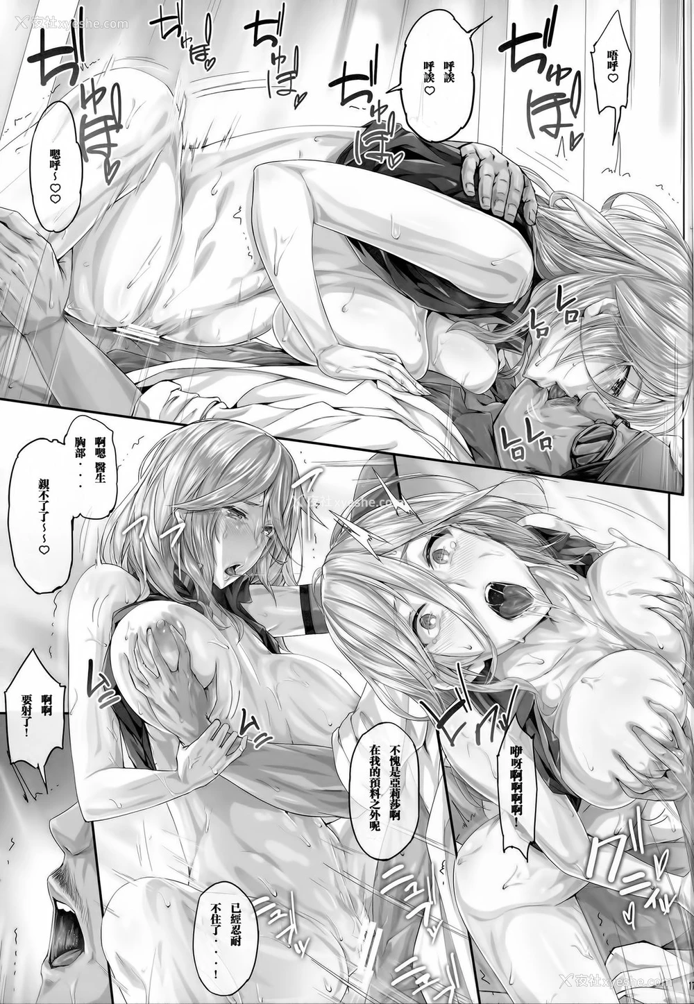17P - (C88) [Cior (Ken-1)] ありなま (ゴッドイーター) [中国翻訳]