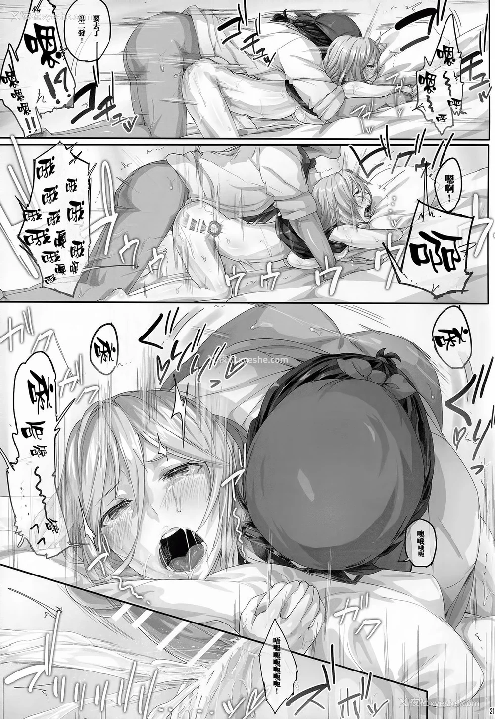 21P - (C88) [Cior (Ken-1)] ありなま (ゴッドイーター) [中国翻訳]