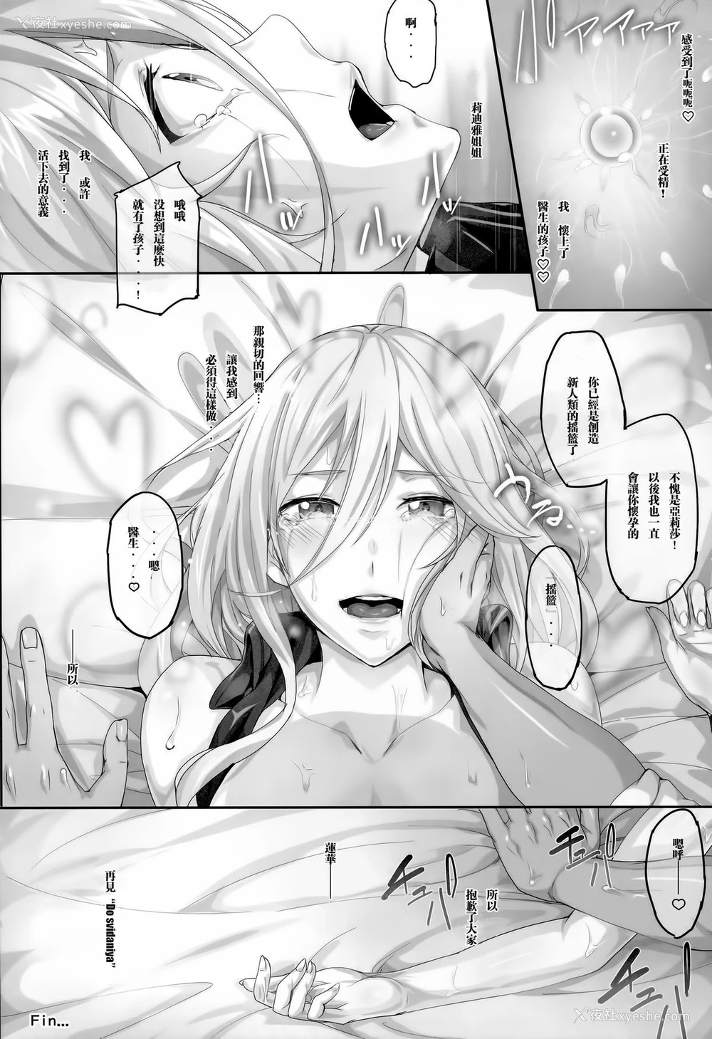 24P - (C88) [Cior (Ken-1)] ありなま (ゴッドイーター) [中国翻訳]