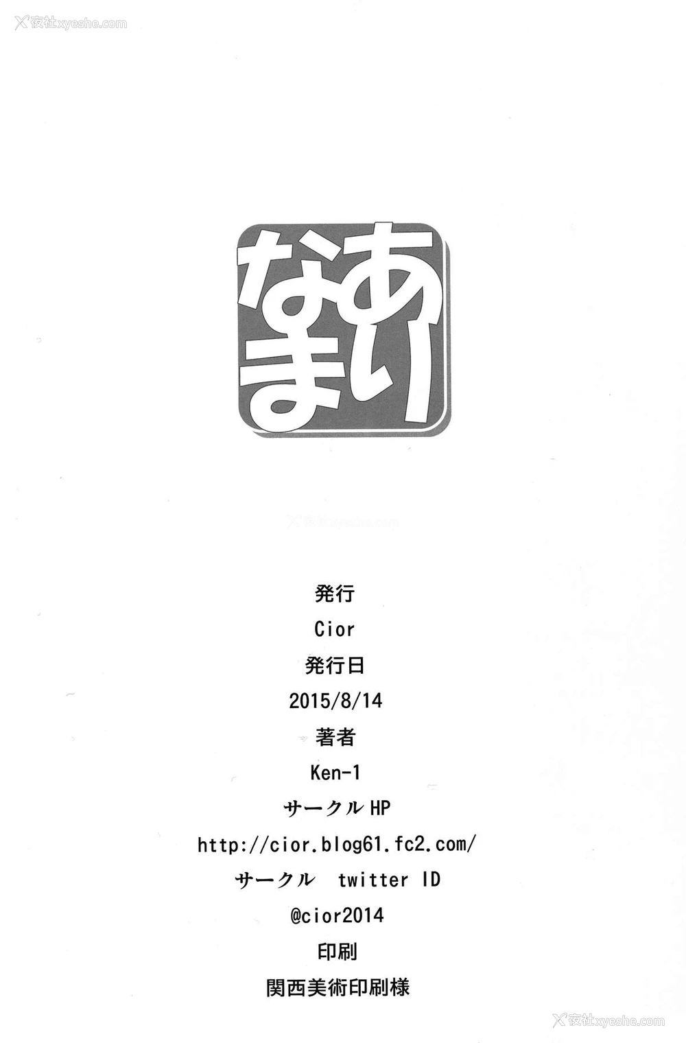 26P - (C88) [Cior (Ken-1)] ありなま (ゴッドイーター) [中国翻訳]