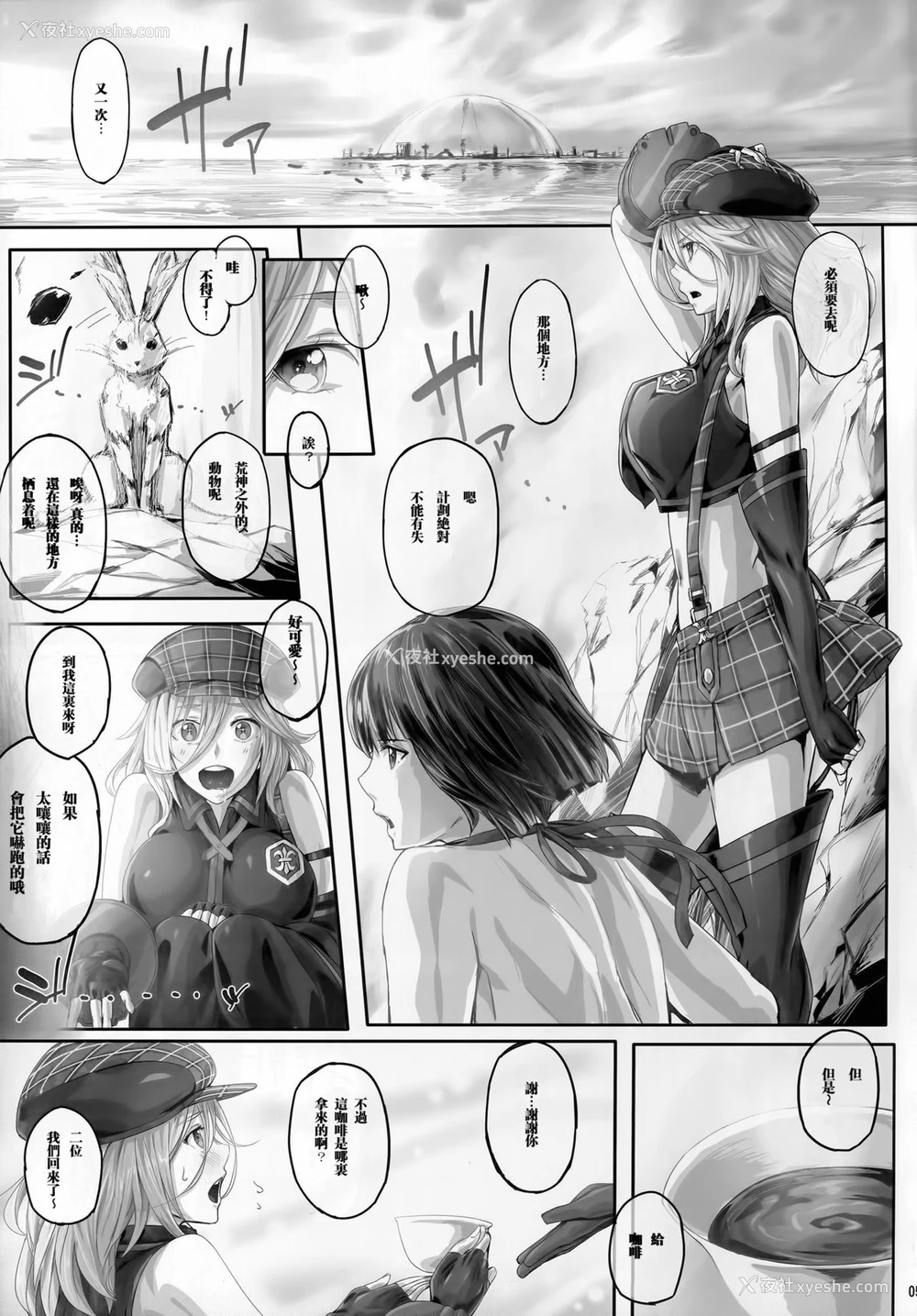 5P - (C88) [Cior (Ken-1)] ありなま (ゴッドイーター) [中国翻訳]