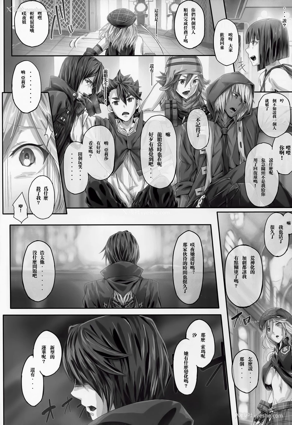 6P - (C88) [Cior (Ken-1)] ありなま (ゴッドイーター) [中国翻訳]
