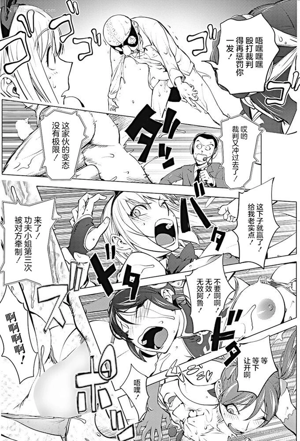 14P - [蒟吉人] バーサス！ 后编 (COMIC ペンギンクラブ 2017年10月号) [中国翻訳] [DL版]
