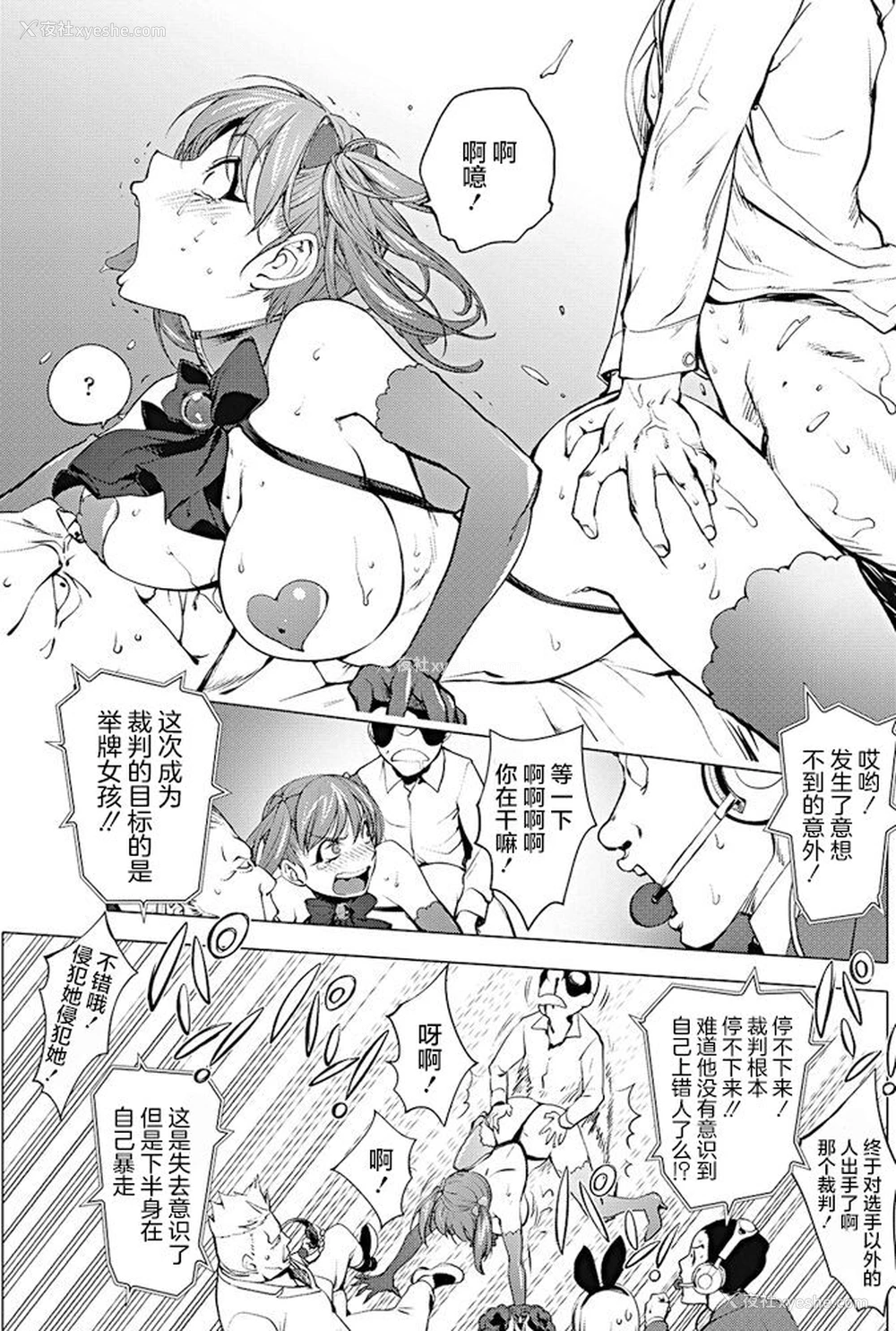 15P - [蒟吉人] バーサス！ 后编 (COMIC ペンギンクラブ 2017年10月号) [中国翻訳] [DL版]