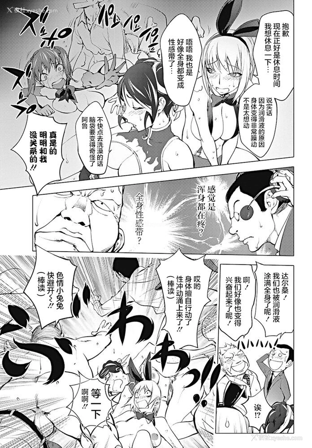 17P - [蒟吉人] バーサス！ 后编 (COMIC ペンギンクラブ 2017年10月号) [中国翻訳] [DL版]