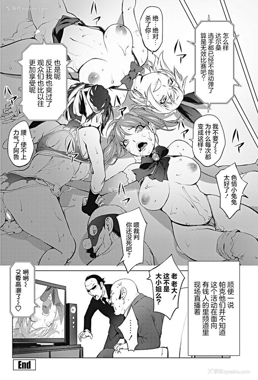 20P - [蒟吉人] バーサス！ 后编 (COMIC ペンギンクラブ 2017年10月号) [中国翻訳] [DL版]