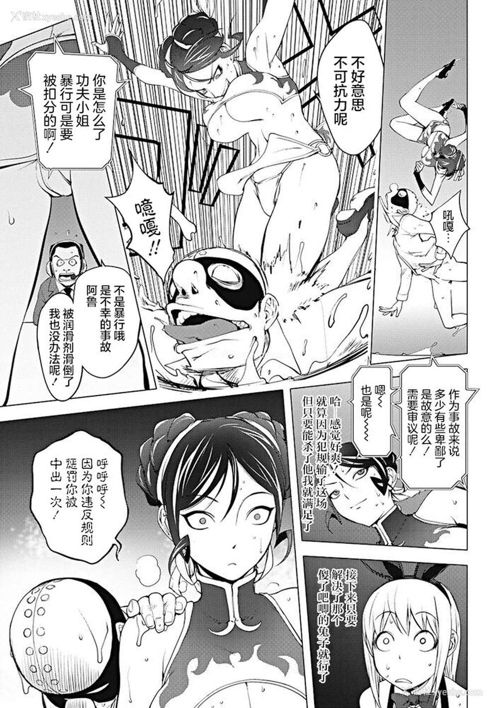 7P - [蒟吉人] バーサス！ 后编 (COMIC ペンギンクラブ 2017年10月号) [中国翻訳] [DL版]