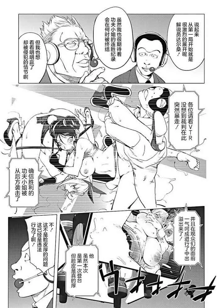 [蒟吉人] バーサス！ 后编 (COMIC ペンギンクラブ 2017年10月号) [中国翻訳] [DL版]