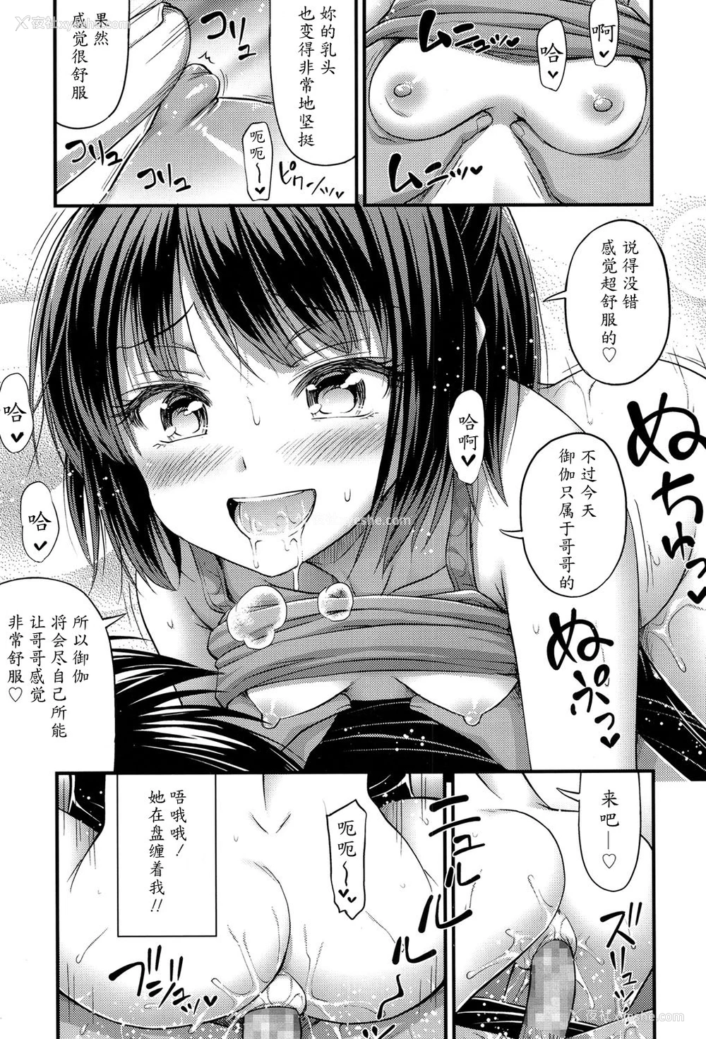 15P - [Noise] お店屋さんごっこ (COMIC LO 2017年5月号) [中国翻訳] [DL版]
