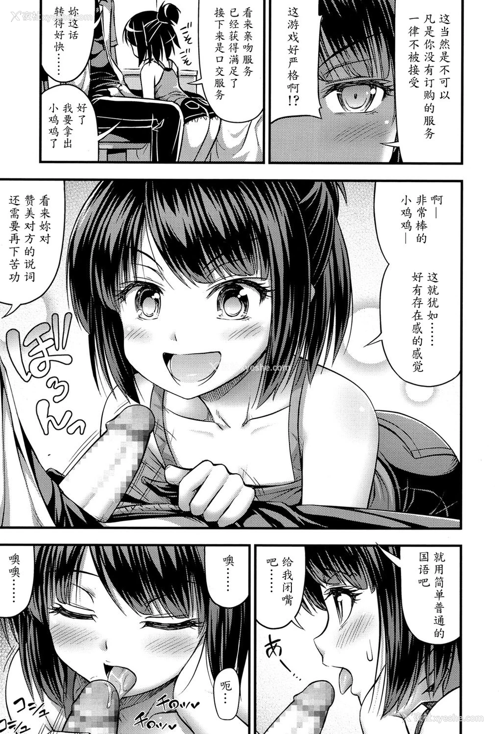 5P - [Noise] お店屋さんごっこ (COMIC LO 2017年5月号) [中国翻訳] [DL版]