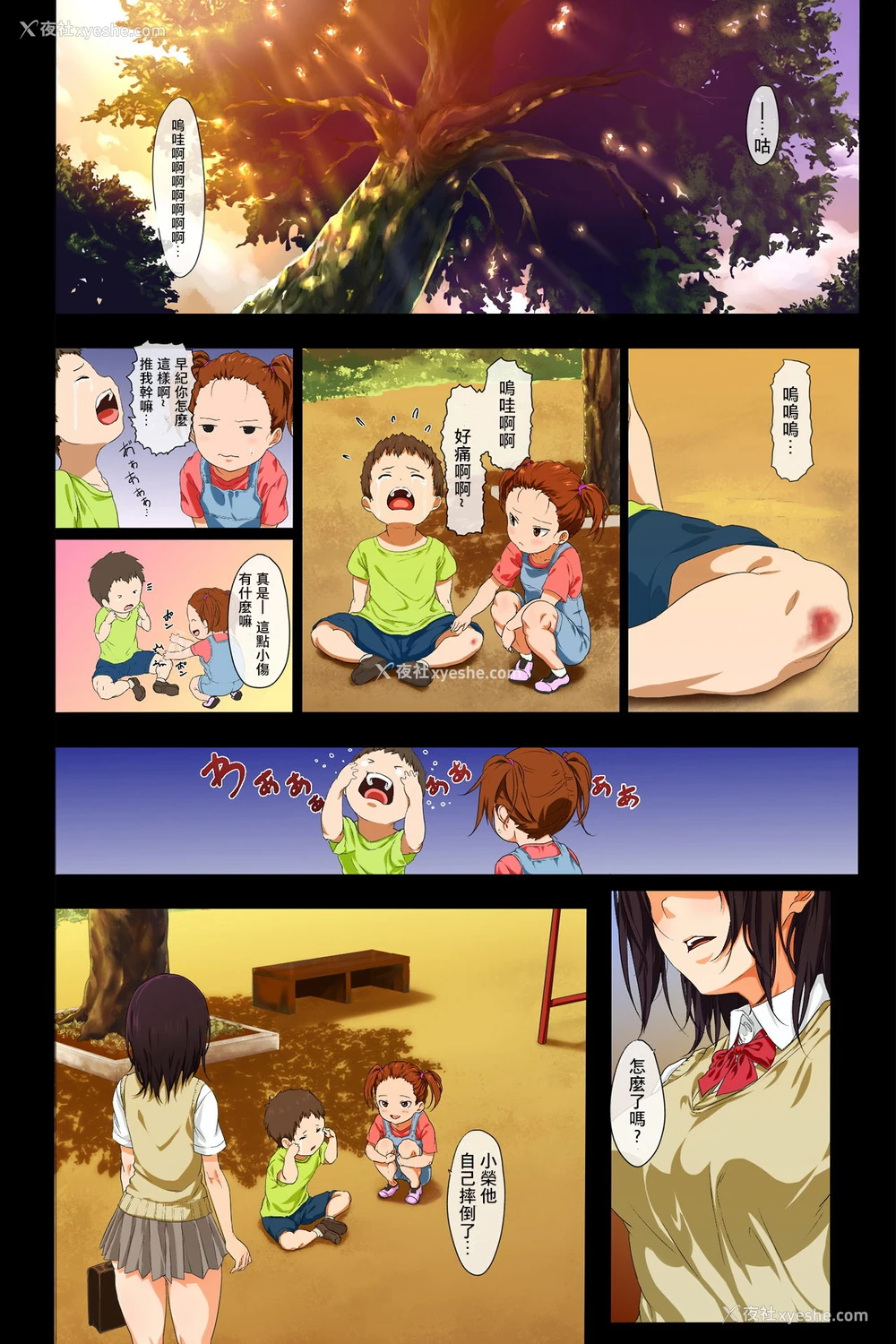 1P - [豆 (メノスケ)] 新生活 -前编- [中国翻訳][单页版]