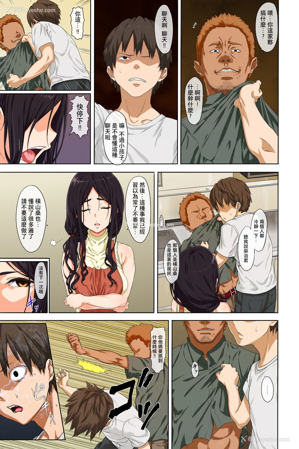 11P - [豆 (メノスケ)] 新生活 -前编- [中国翻訳][单页版]