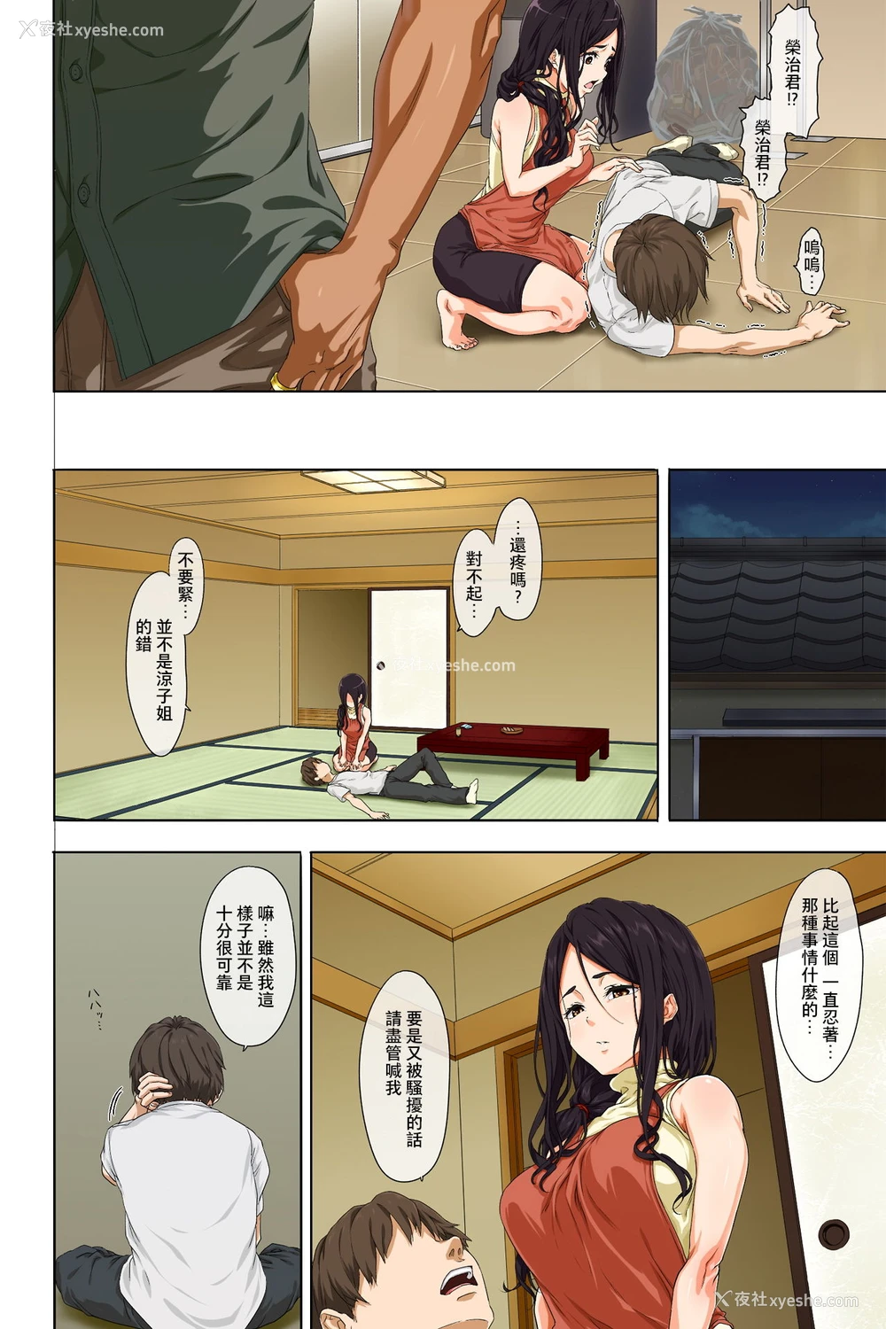 12P - [豆 (メノスケ)] 新生活 -前编- [中国翻訳][单页版]