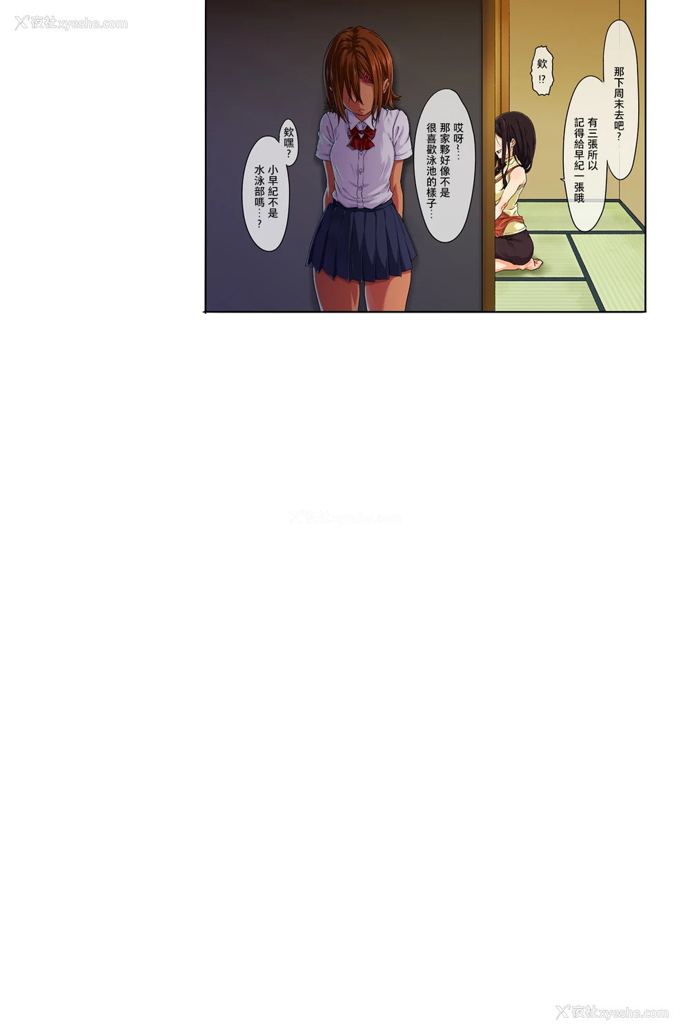 15P - [豆 (メノスケ)] 新生活 -前编- [中国翻訳][单页版]