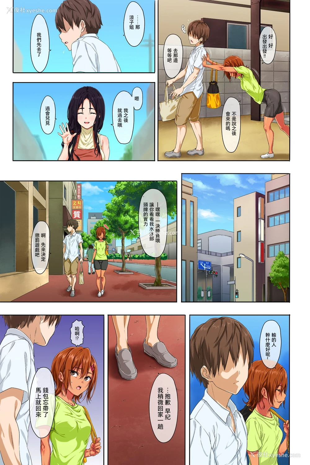 19P - [豆 (メノスケ)] 新生活 -前编- [中国翻訳][单页版]