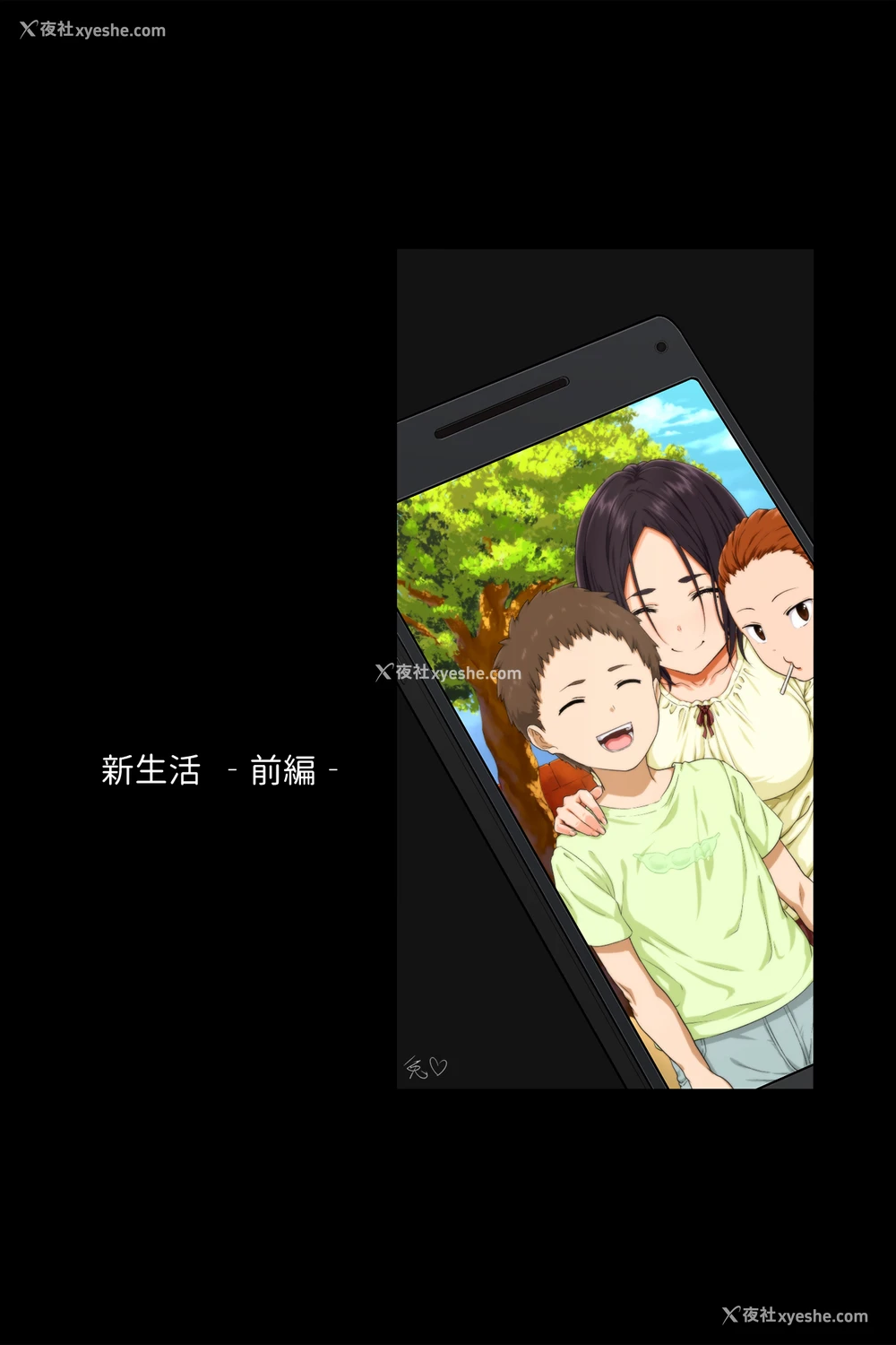 3P - [豆 (メノスケ)] 新生活 -前编- [中国翻訳][单页版]