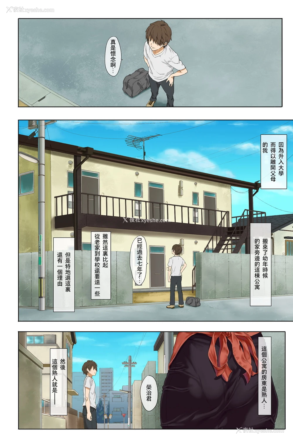 4P - [豆 (メノスケ)] 新生活 -前编- [中国翻訳][单页版]