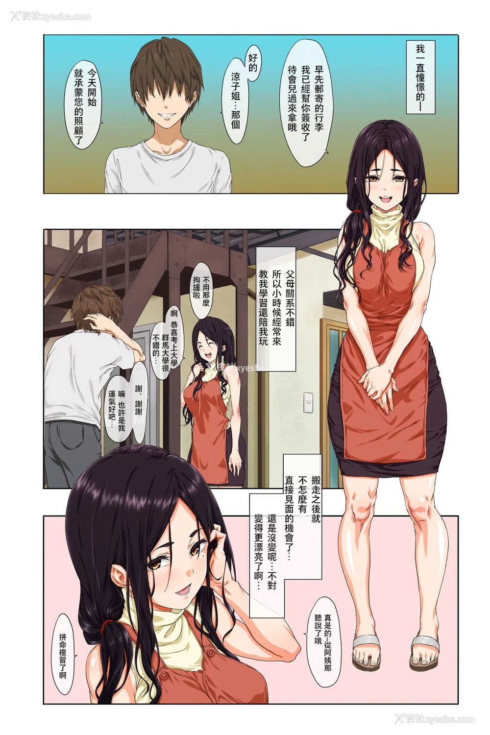 5P - [豆 (メノスケ)] 新生活 -前编- [中国翻訳][单页版]