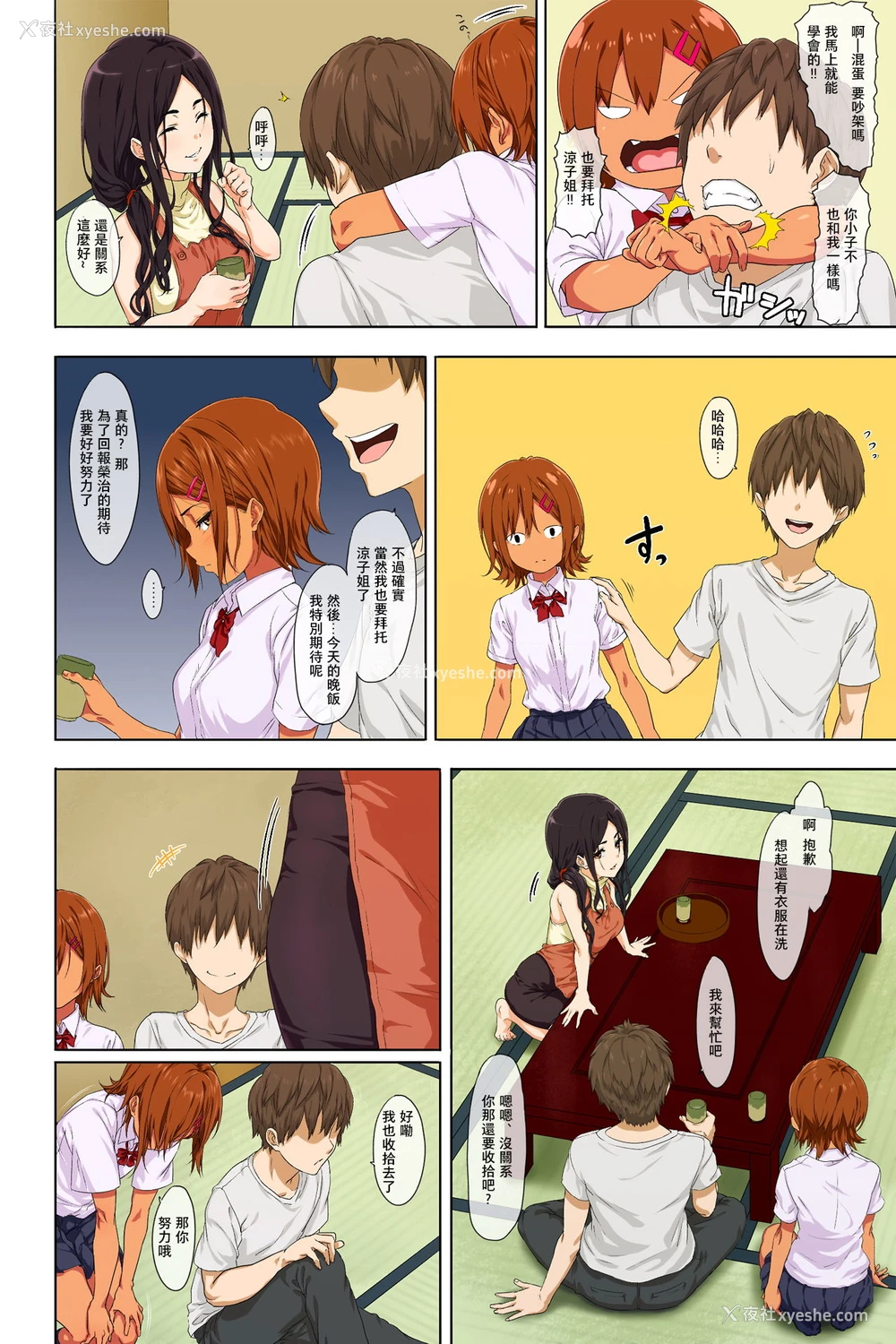 8P - [豆 (メノスケ)] 新生活 -前编- [中国翻訳][单页版]