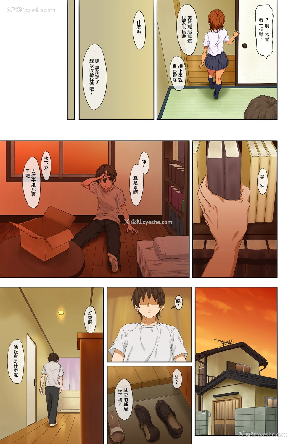 9P - [豆 (メノスケ)] 新生活 -前编- [中国翻訳][单页版]