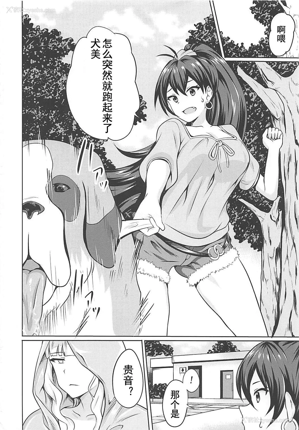 21P - (歌姫庭园16) [ぷらはぷりぱ (リンスン)] 四〇贵音芸能堕ち2～公众便姫～ (アイドルマスター) [中国翻訳]