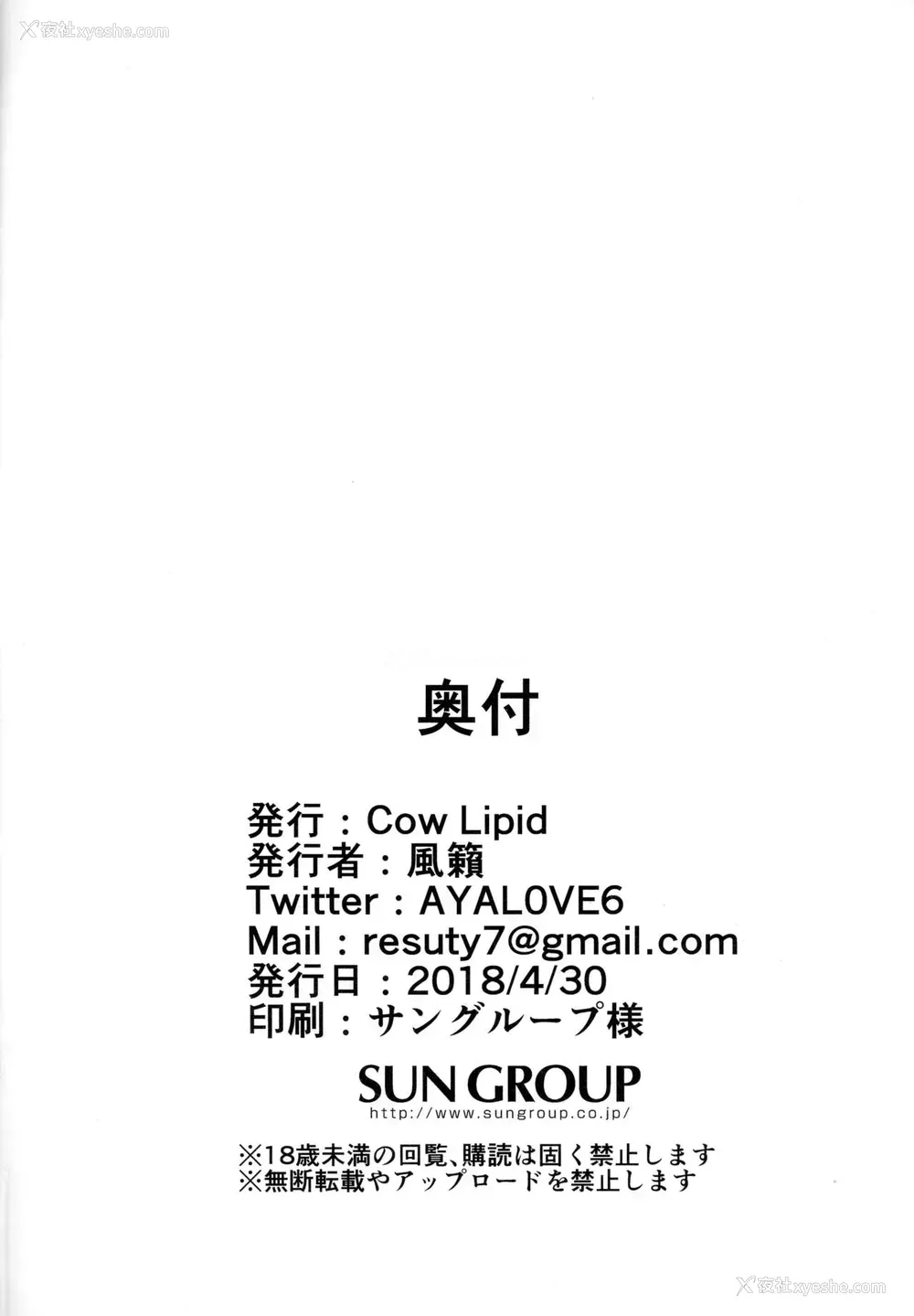 17P - (COMIC1☆13) [Cow Lipid (风籁)] 魔力胸/挟给2nd (Fate/Grand Order) [中国翻訳]
