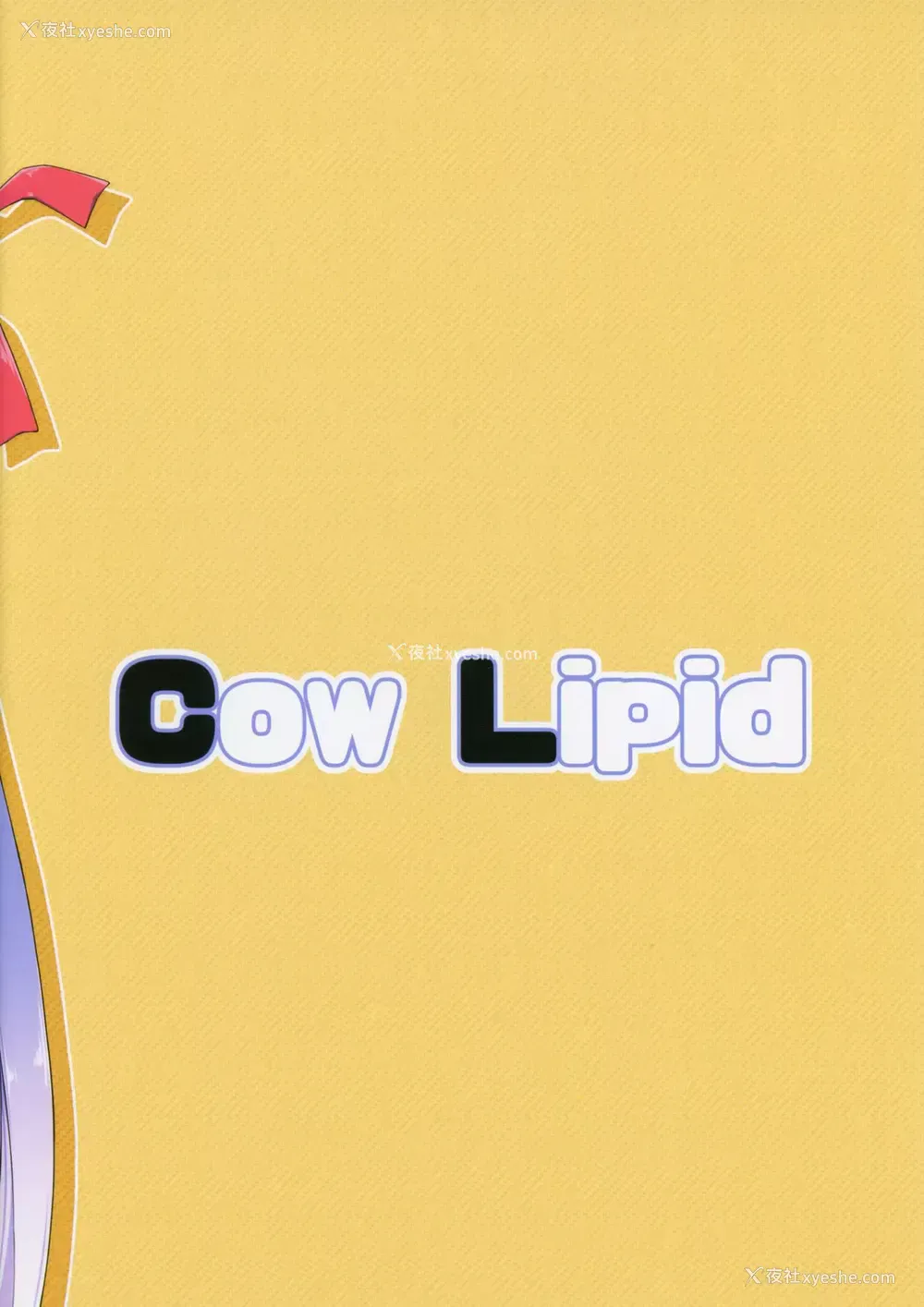 18P - (COMIC1☆13) [Cow Lipid (风籁)] 魔力胸/挟给2nd (Fate/Grand Order) [中国翻訳]