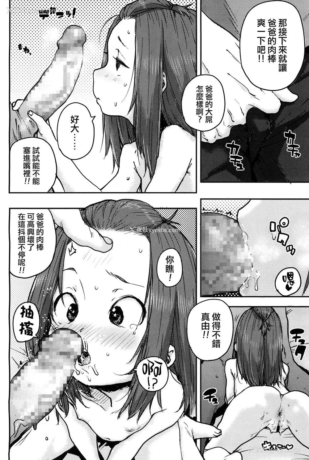14P - [ポンスケ] ナイショの介抱♡ (COMIC LO 2017年12月号) [中国翻訳] [DL版]