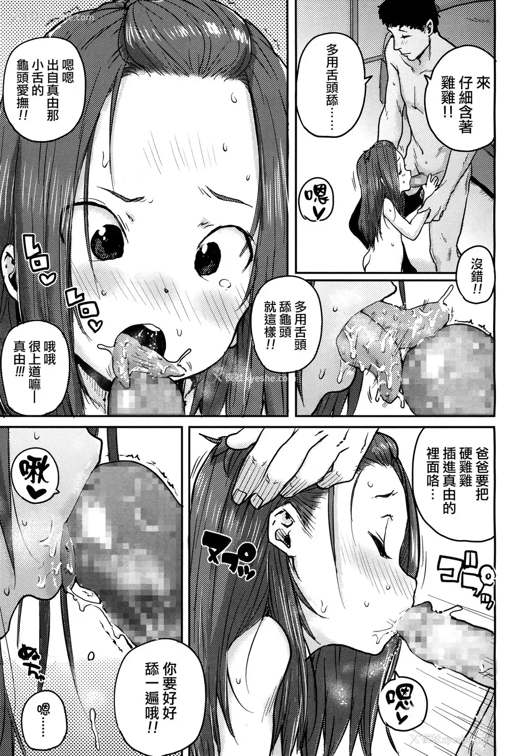 15P - [ポンスケ] ナイショの介抱♡ (COMIC LO 2017年12月号) [中国翻訳] [DL版]