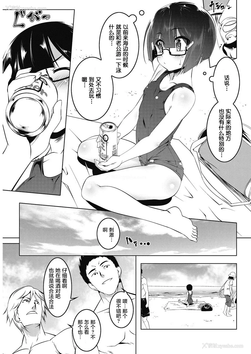 3P - [田辺京] プチスク妻サマ (コミックホットミルク浓いめ vol.5) [中国翻訳] [DL版]