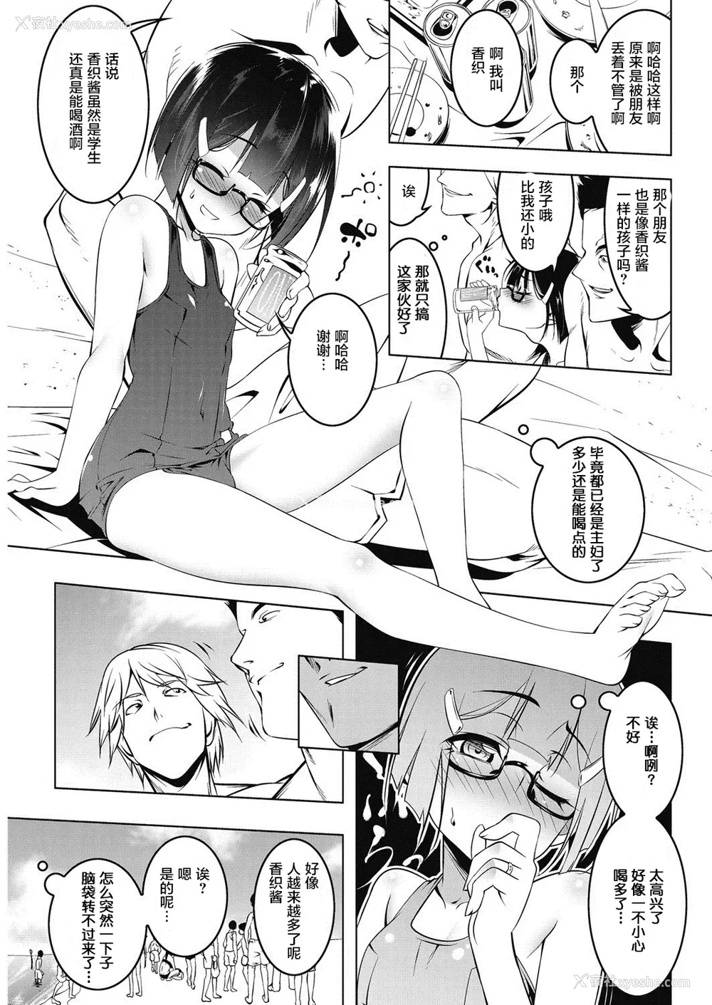 5P - [田辺京] プチスク妻サマ (コミックホットミルク浓いめ vol.5) [中国翻訳] [DL版]