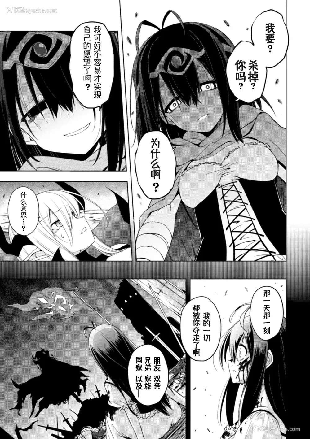 5P - [うがつまつき] 堕ちた勇者と魔王 (二次元コミックマガジン クレイジーサイコレズ求爱陵辱 Vol.2) [中国翻訳] [DL版]