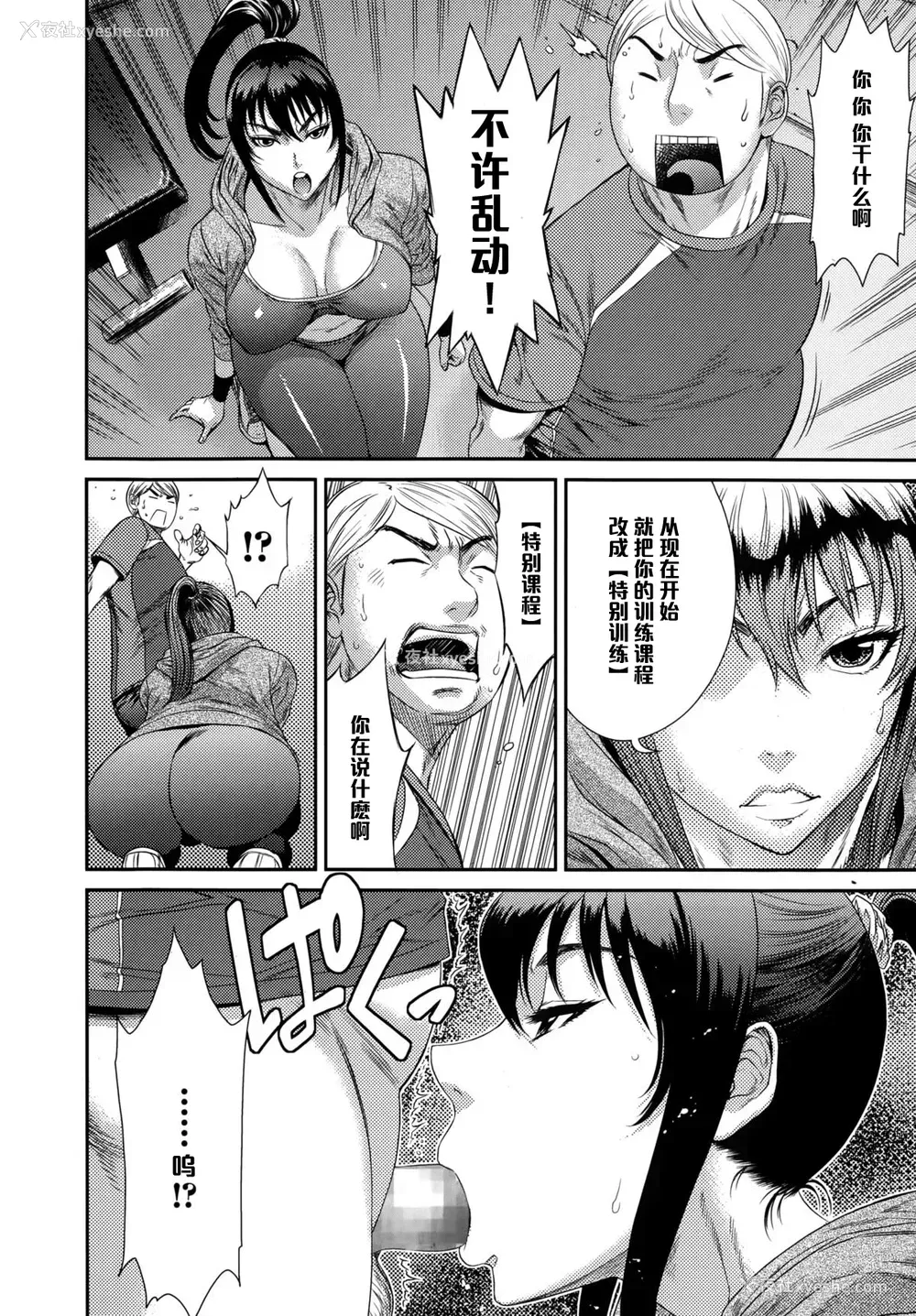 4P - [砂川多良] スッキリ ワークアウト! (Comic エロ魂 2015年9月号 vol.10) [中国翻訳]