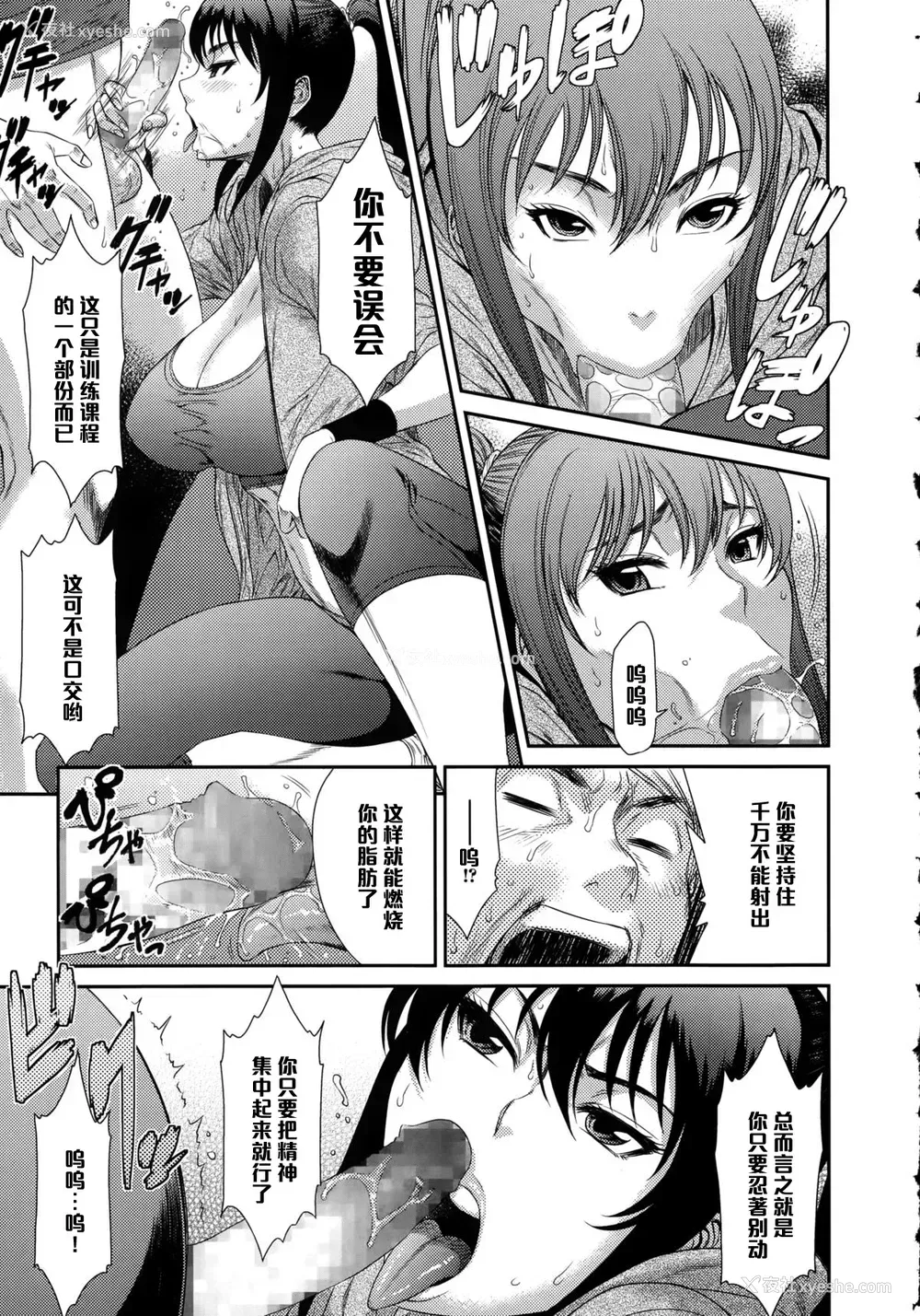 5P - [砂川多良] スッキリ ワークアウト! (Comic エロ魂 2015年9月号 vol.10) [中国翻訳]