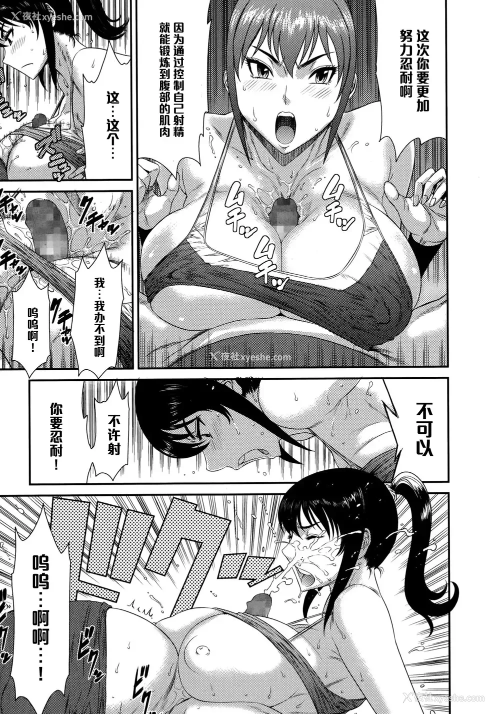 7P - [砂川多良] スッキリ ワークアウト! (Comic エロ魂 2015年9月号 vol.10) [中国翻訳]