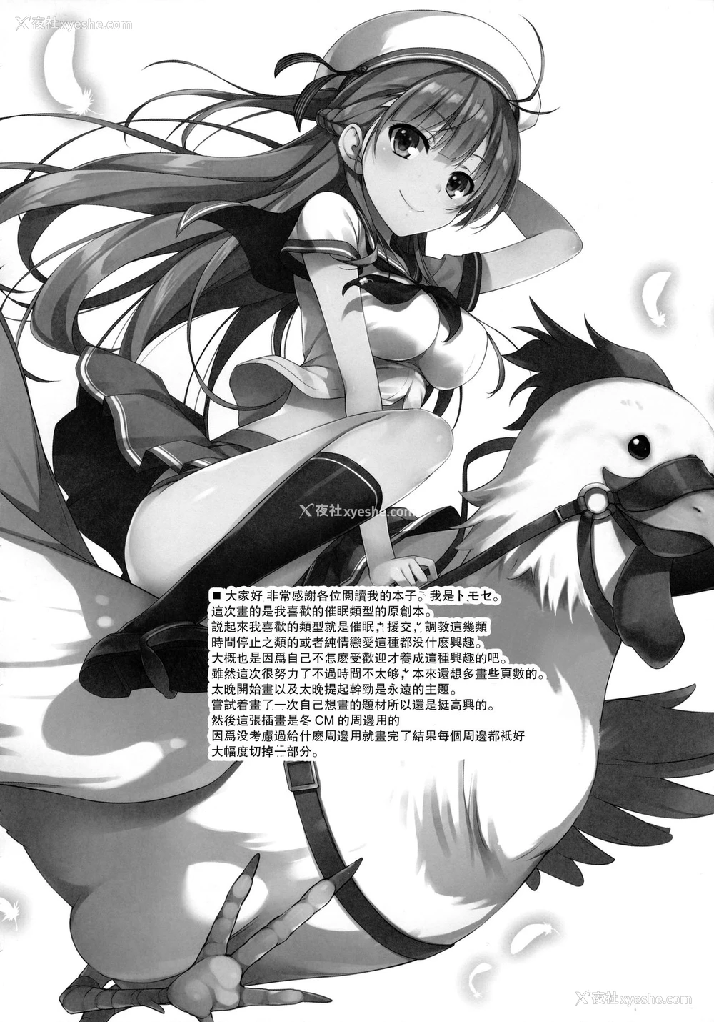 19P - (C91) [无限轨道A (トモセシュンサク)] フラれてくやしかったので仕方なく催眠で彼女にしてみました。 [中国翻訳]