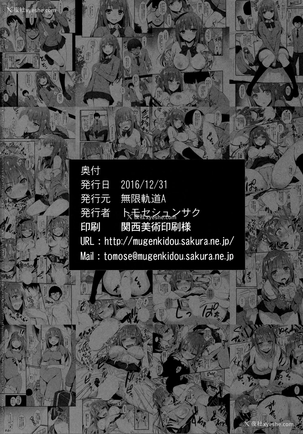 21P - (C91) [无限轨道A (トモセシュンサク)] フラれてくやしかったので仕方なく催眠で彼女にしてみました。 [中国翻訳]