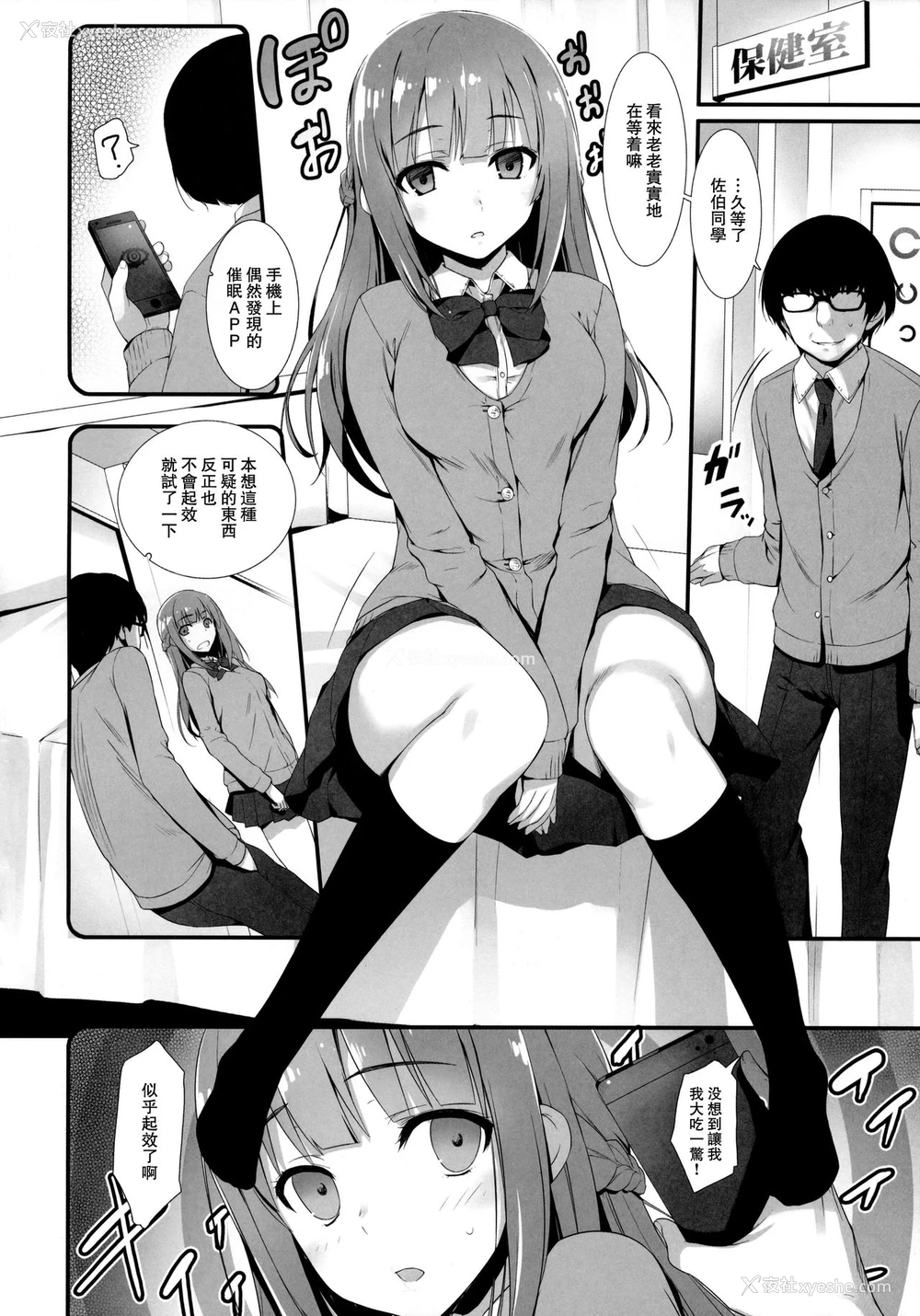 3P - (C91) [无限轨道A (トモセシュンサク)] フラれてくやしかったので仕方なく催眠で彼女にしてみました。 [中国翻訳]