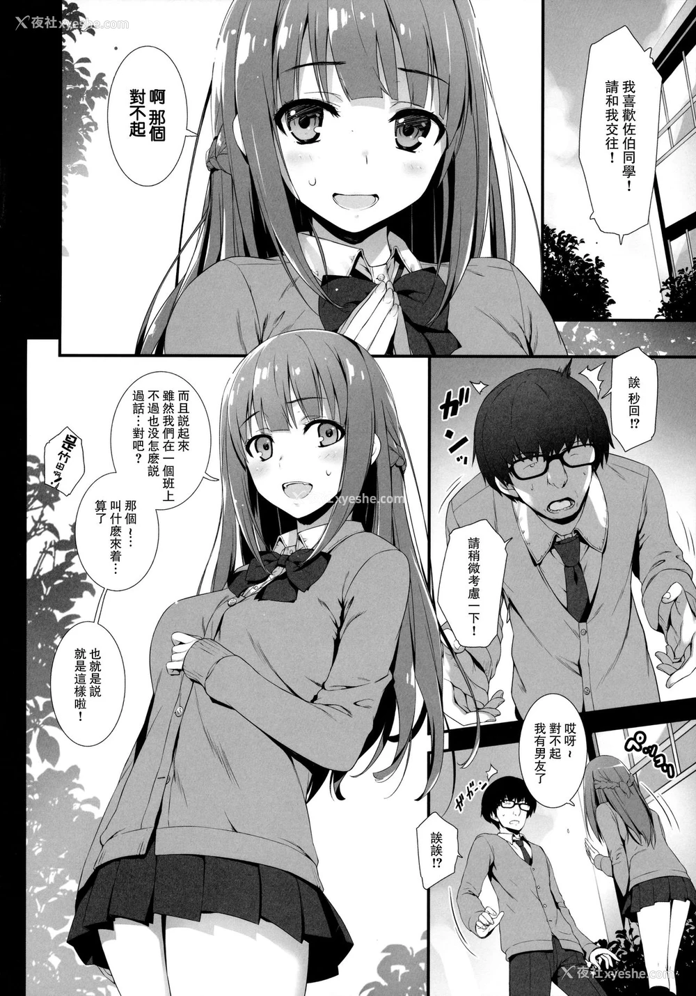 5P - (C91) [无限轨道A (トモセシュンサク)] フラれてくやしかったので仕方なく催眠で彼女にしてみました。 [中国翻訳]