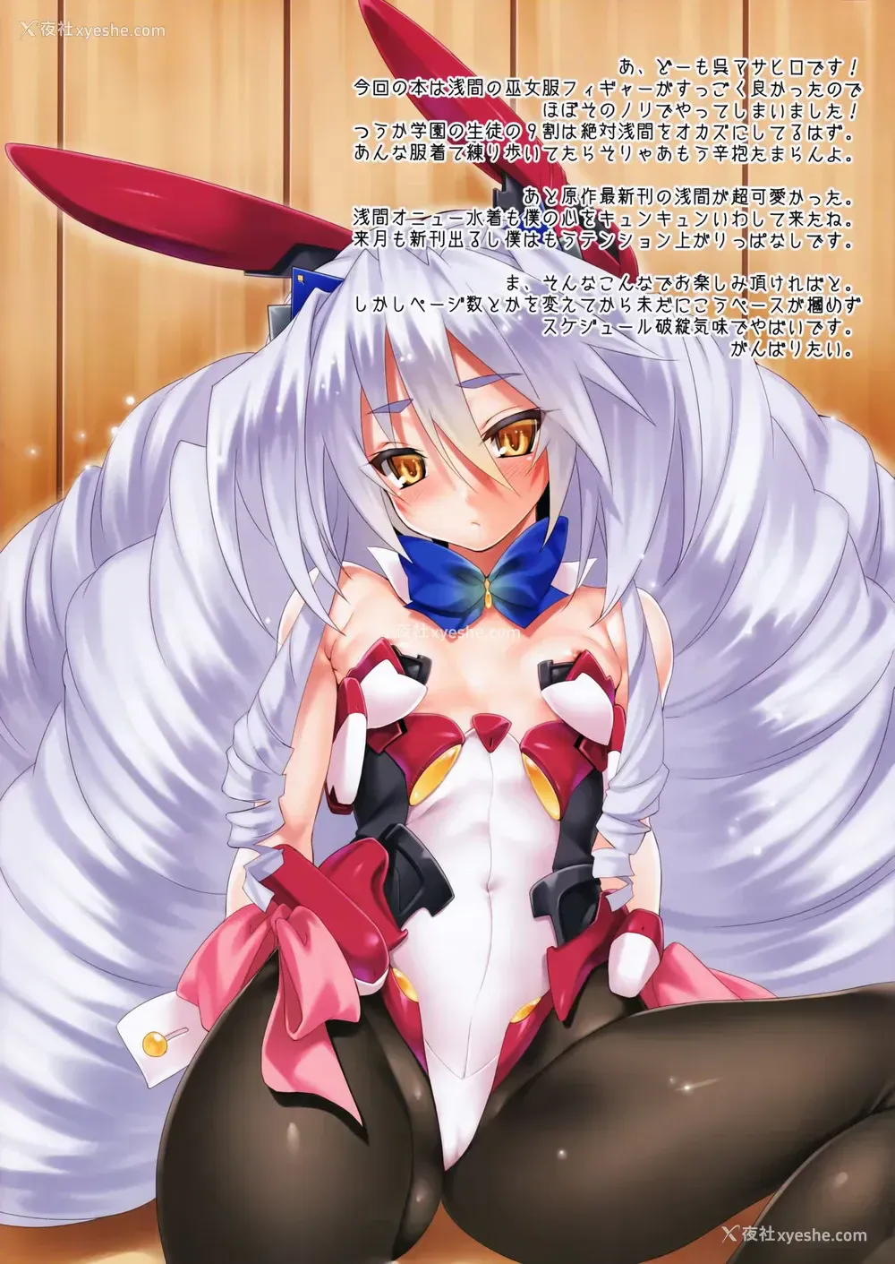 2P - (サンクリ60) [クレスタ (呉マサヒロ)] CL-orz 29 (境界线上のホライゾン) [中国翻訳] [无修正]