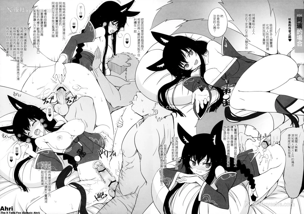 11P - (FF21) [风舞结界 (白鸢)] GG (リーグ・オブ・レジェンズ) [中国语]
