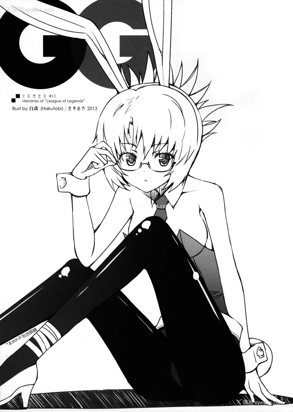 3P - (FF21) [风舞结界 (白鸢)] GG (リーグ・オブ・レジェンズ) [中国语]